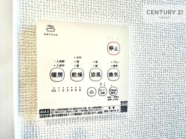 守谷市薬師台7丁目　A号棟　新築戸建