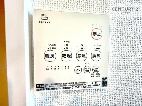 守谷市薬師台7丁目　C号棟　新築戸建