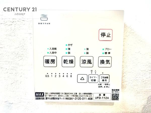 松戸市胡録台　新築戸建