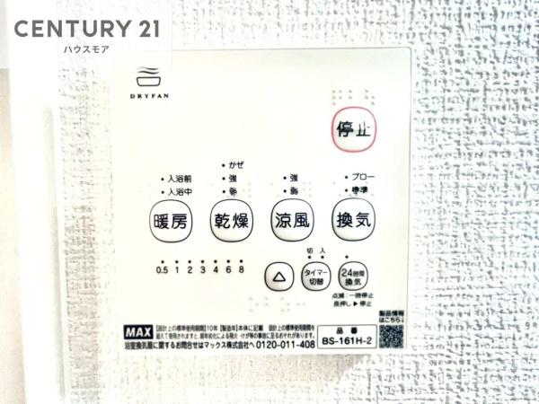 取手市戸頭　1号棟　新築戸建