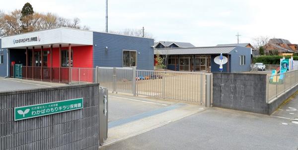 守谷市松ケ丘6丁目　A号棟　新築戸建(わかばのもりキラリ保育園)