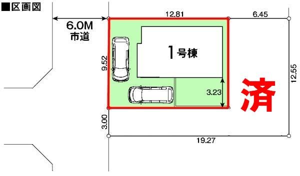 我孫子市南青山　1号棟　新築戸建