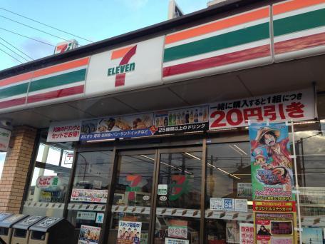 松戸市栄町西1丁目　新築戸建て(セブンイレブン馬橋栄町西店)