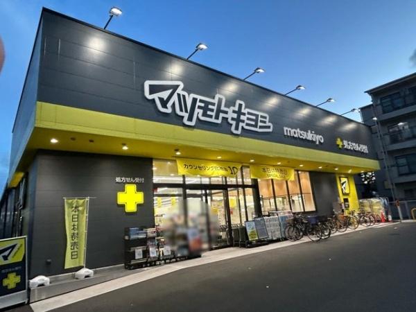 新松戸南パークハウスA棟(マツモトキヨシ新松戸2丁目店)