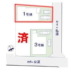松戸市胡録台　1号棟　新築戸建