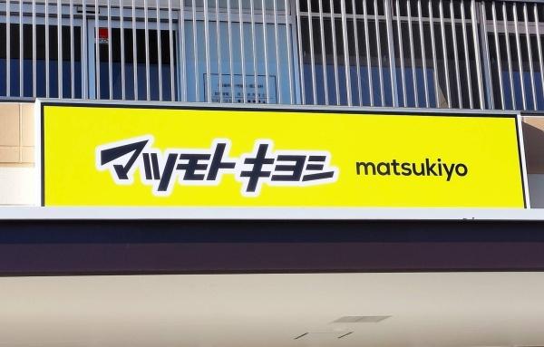 松戸市上本郷　新築戸建て(マツモトキヨシ松戸上本郷店)