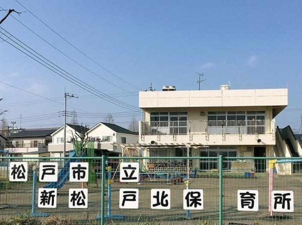 松戸市上本郷　新築戸建て(松戸市立北松戸保育所)