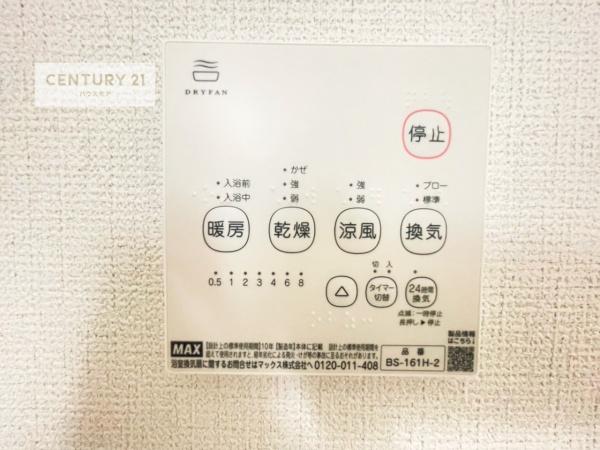 流山市向小金3丁目　2号棟　新築戸建