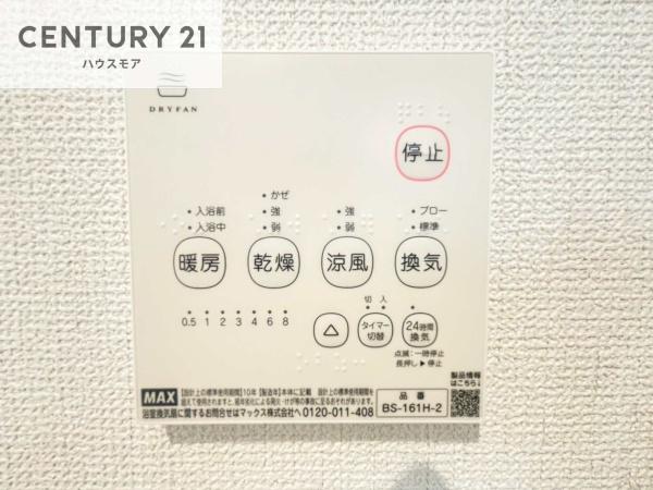 松戸市六高台4丁目　2号棟　新築戸建