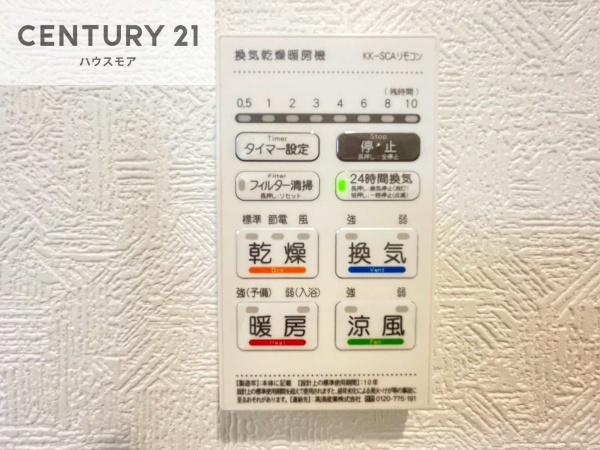 松戸市六高台6丁目　2号棟　新築戸建て