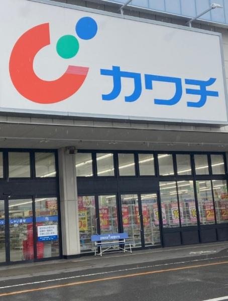 守谷市美園4丁目　5号棟　新築戸建(カワチ薬品守谷店)