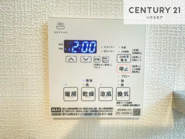 メイツ柏A棟