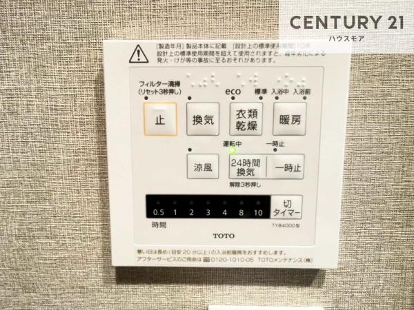 ライオンズマンション松戸六高台