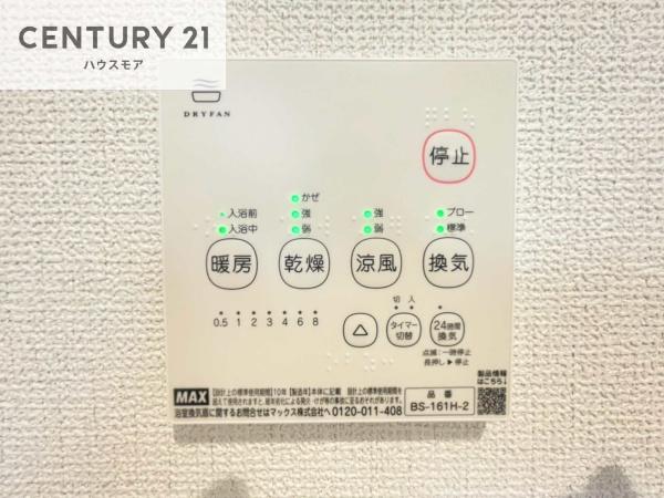 松戸市中和倉　1号棟　新築戸建