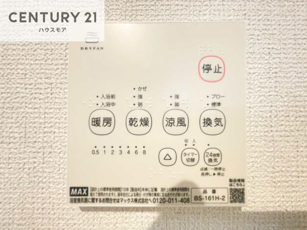 松戸市中和倉　2号棟　新築戸建