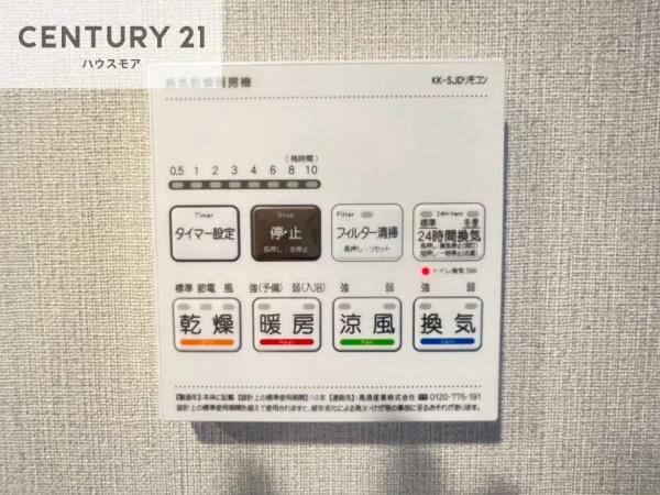 ヴェルデゾーナ新八柱