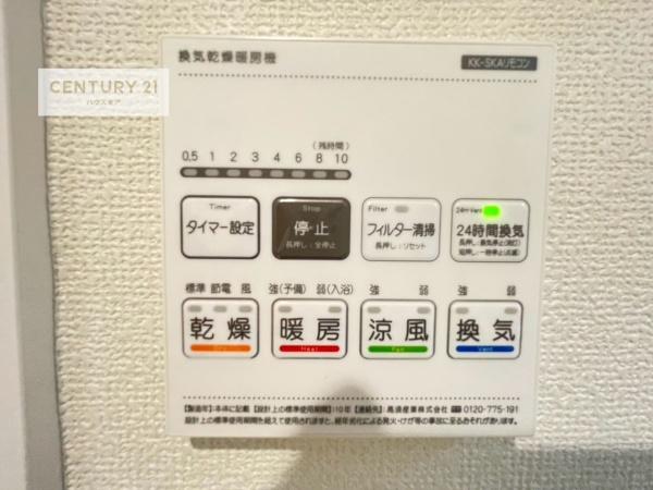 松戸市三矢小台5丁目　A号棟　新築戸建て