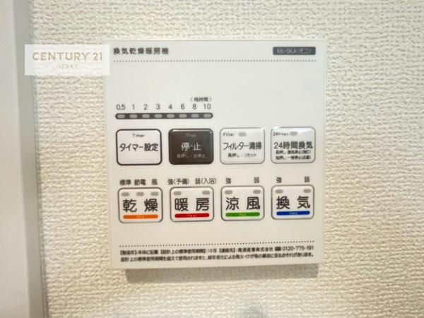 松戸市三矢小台5丁目　B号棟　新築戸建て