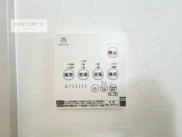 我孫子市つくし野1丁目　2号棟　新築戸建て