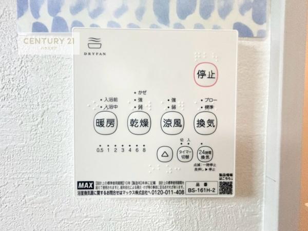 我孫子市つくし野1丁目　1号棟　新築戸建て