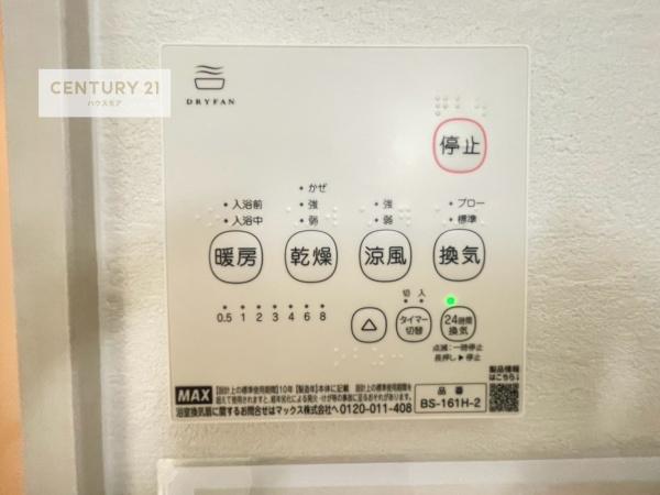柏市増尾台2丁目　新築戸建