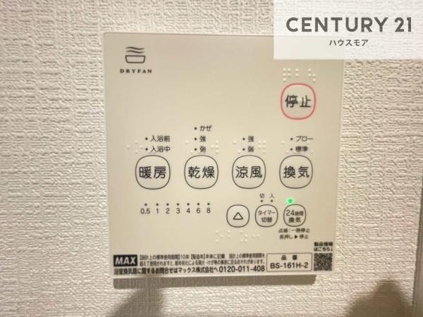 我孫子市台田2丁目　2号棟　新築戸建て
