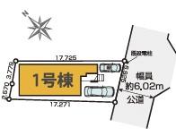 柏市高田　新築戸建