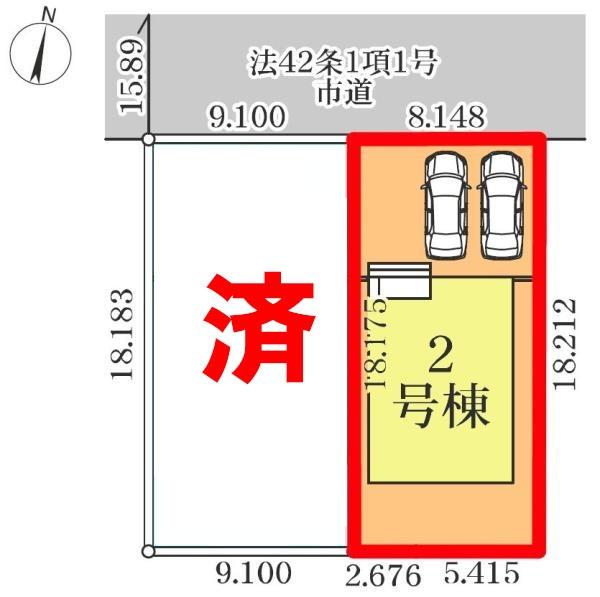 流山市江戸川台西2丁目　2号棟　新築戸建