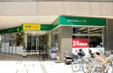 パークコート浜離宮ザタワー(マルエツ汐留シオサイト店)