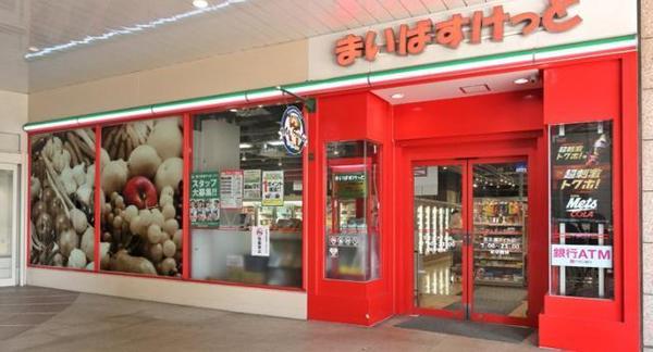 ワールドシティタワーズアクアタワー(まいばすけっと天王洲アイル店)