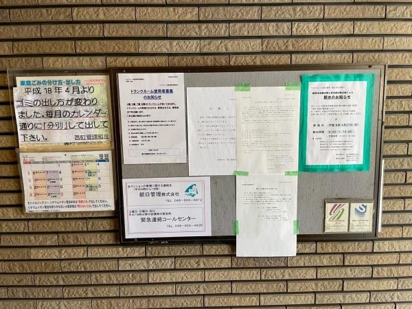 ベルドゥムール越谷茜町