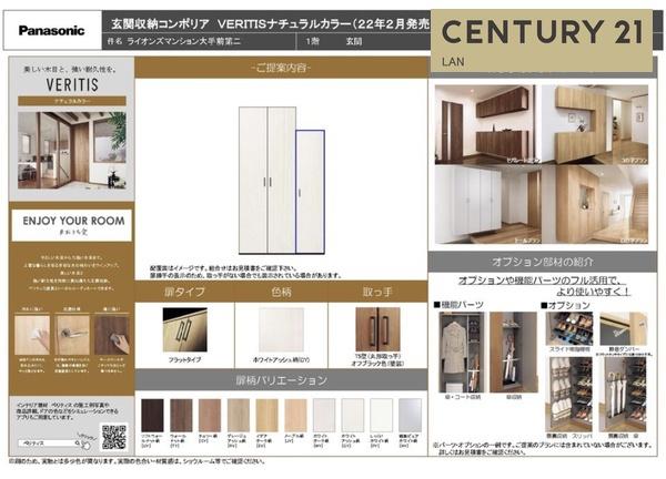ライオンズマンション大手前第２