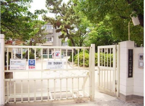 インテリジェントシティ(守口市立よつば小学校)