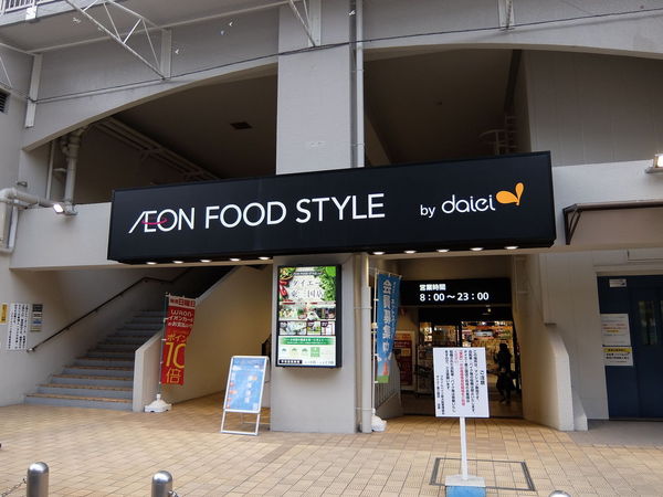 ユニライフ北大阪1号棟(ダイエー東三国店)