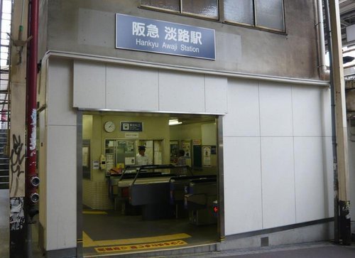 エバーグリーン淀川2号館(淡路駅(阪急京都本線))
