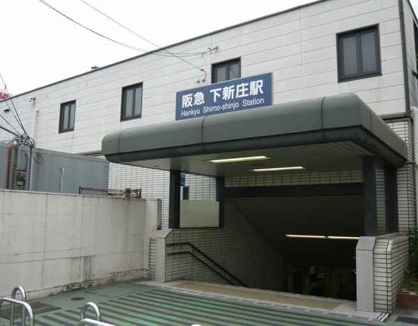 下新庄コーポD棟(下新庄駅(阪急千里線))