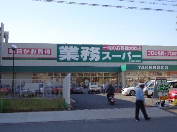 G・Sハイム新大阪(業務スーパー新大阪三国店)