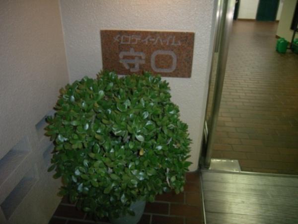 メロディハイム守口B棟