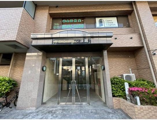 サンシャイン淡路