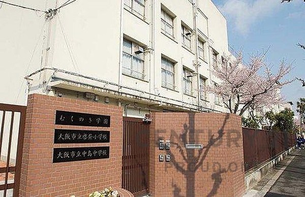 朝日プラザ新大阪(大阪市立啓発小学校・中島中学校)