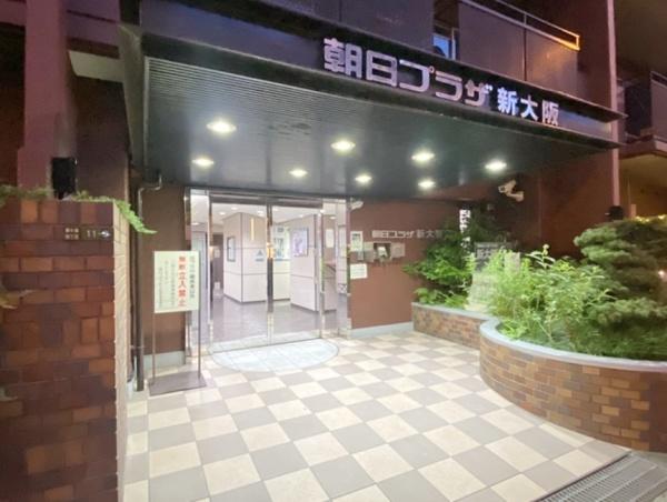 朝日プラザ新大阪