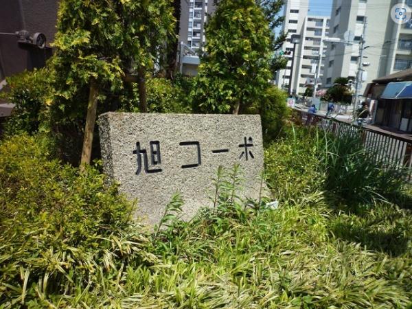 旭コーポC棟