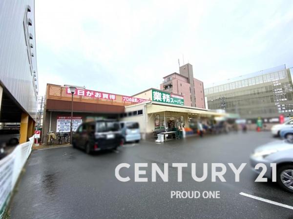フロイデ城北(業務スーパー赤川店)