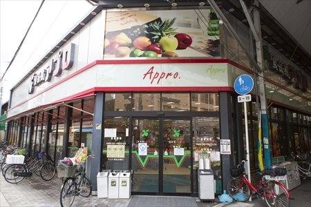 朝日プラザアクルス城東(食品館アプロ関目店)