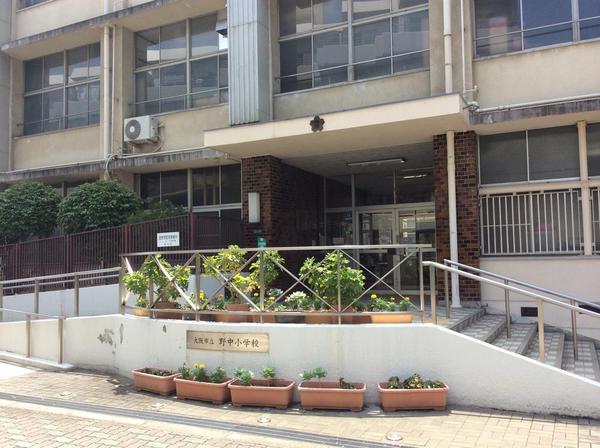 シャルム野中南公園(大阪市立野中小学校)