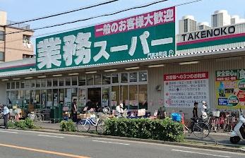 門真市岸和田３丁目の中古一戸建て(業務スーパー門真店)