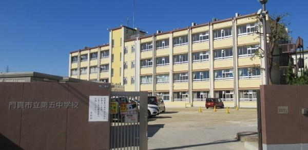 門真市四宮５丁目の中古一戸建て(門真市立第五中学校)