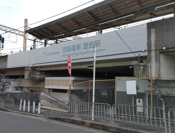 門真市四宮５丁目の中古一戸建て(萱島駅(京阪本線))