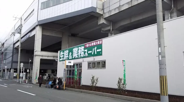 大阪市西淀川区中島１丁目の中古一戸建て(業務スーパー出来島駅前店)