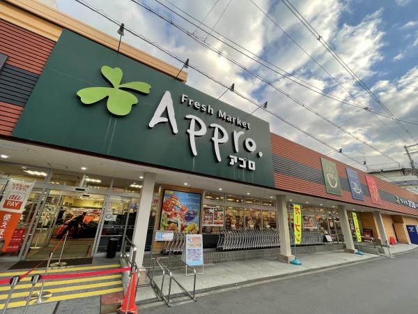 大阪市東住吉区矢田４丁目の土地(食品館アプロ矢田店)